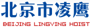 電動(dòng)葫蘆